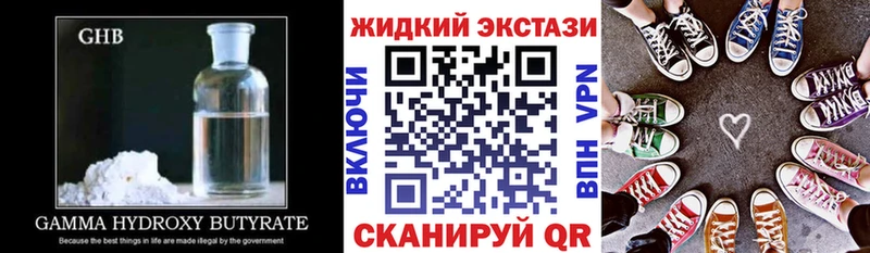 Купить  Морозовск  Бутират GHB 
