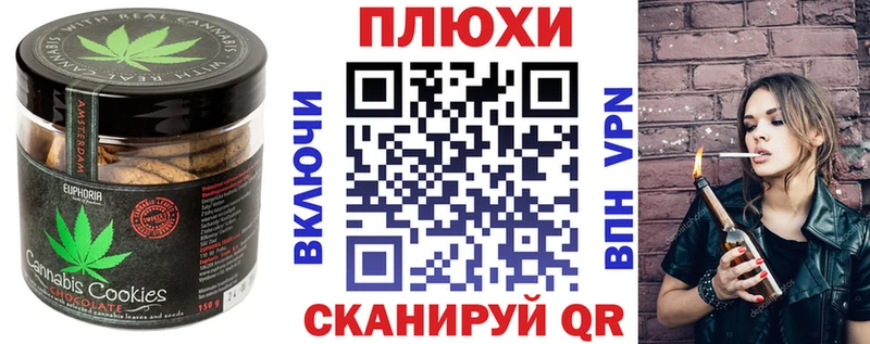 Печенье с ТГК конопля  Купить  Морозовск 